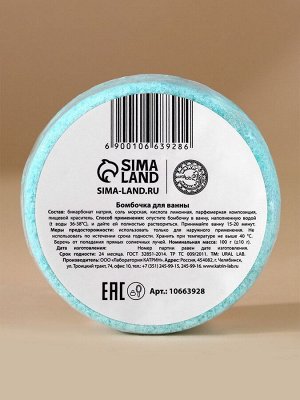 Бомбочки для ванны «С праздником», 3x100 г, аромат пирог, пломбир, пряник, URAL LAB