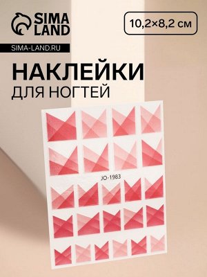 Наклейки для ногтей «Френч», розовые