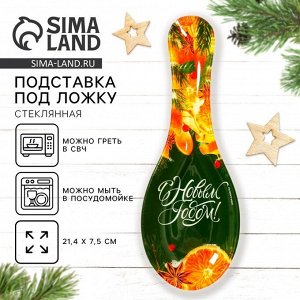 Подставка под ложку «С Новым годом. Аромат праздника», 21.4x7.5 см