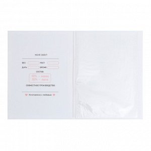 Папка для свидетельства о рождении «Ты наше счастье», 23.5x31.5 см.
