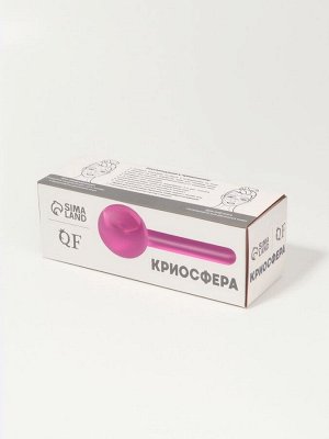 Массажёр - криосфера для лица «Криомассажёр», d=4.5 см, розовый