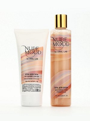 Подарочный набор NUDE MOOD, гель для душа 250 мл и крем для тела 200 мл, аромат ягод, URAL LAB