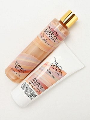Подарочный набор NUDE MOOD, гель для душа 250 мл и крем для тела 200 мл, аромат ягод, URAL LAB