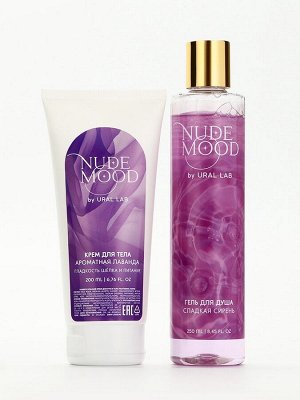 Подарочный набор NUDE MOOD, гель для душа 250 мл и крем для тела 200 мл, аромат сирени и лаванды, URAL LAB