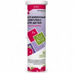 ЗДРАВСИТИ ВИТАМИННЫЙ КОМПЛЕКС ДЛЯ ДЕТЕЙ С МАЛИНОВЫМ ВКУСОМ ШИП. ТАБ.4Г.№20 (БАД)Здравсити БАД ВЕНГРИЯ