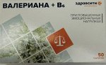 Валериана+В6 Здравсити таб. 94 мг №50 БАД РОССИЯ