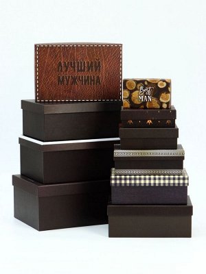 Набор подарочных коробок 10 в 1 "Настоящему мужчине", 32,5 х 20 х 12,5 -12 х 7 х 4 см