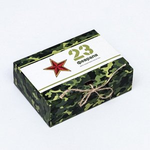 Коробка складная "С 23 февраля" 16,5 х 12 х 5 см