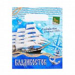 Пакет «Владивосток. Морской»