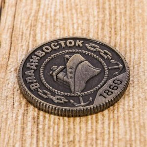 Монета «Владивосток»