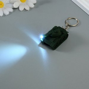 Фонарик брелок для ключей на кольце «Танк», звуковой, 2.8?5.1?2.9 см