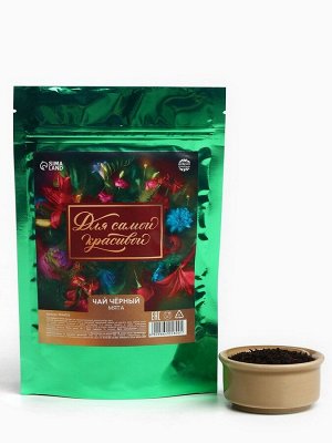 Чай подарочный чёрный «Для самой красивой» вкус: мята, 50 г.