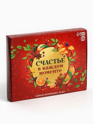 Чайная коллекция «Счастье в каждом моменте», 54 г (30 пакетиков х 1,8 г).