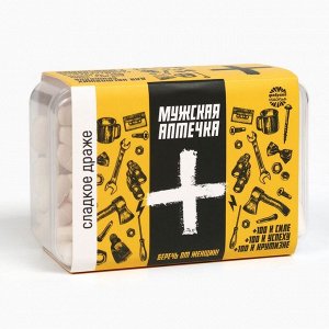 Конфеты драже - таблетки «Мужская аптечка»: 50 г