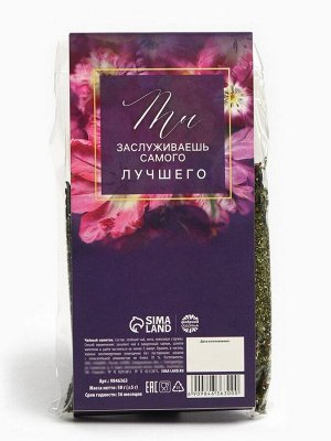 Чай подарочный зелёный «Для тебя с любовью», вкус: кокосовая мята, 50 г.