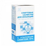 Спиртовые салфетки №30