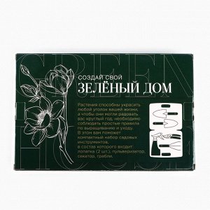Подарочный набор инструментов для садовода «Green house», 5 предметов