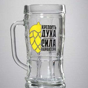 Кружка стеклянная пивная «Сила характера», 500 мл