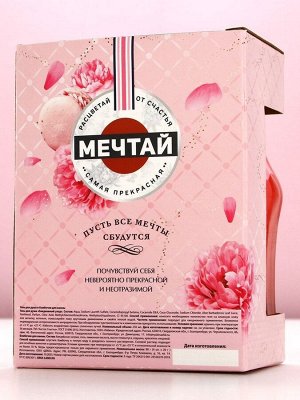 Подарочный набор ЧИСТОЕ СЧАСТЬЕ «8 марта: Мечтай!»: гель для душа мартини 250 мл и бомбочки для ванны 4x40 г