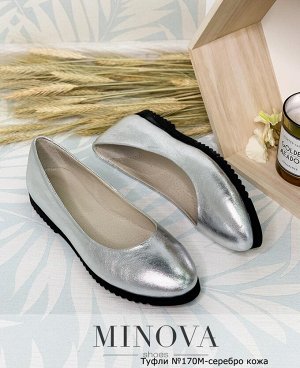 Туфли №170М-серебро кожа
