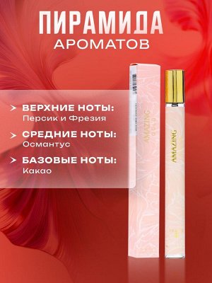Парфюмерная вода женская Amazing Gold, 35 мл