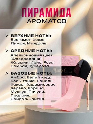 Туалетная вода женская Missy G.G Pink, 80 мл