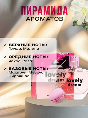 Туалетная вода женская Lovely Dream, 100 мл