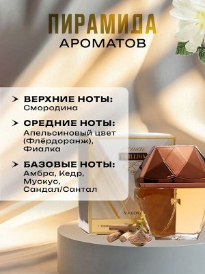 Туалетная вода женская Women Trillion, 100 мл