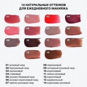 Бальзам-стик для губ Glow Injection тон 14 Коричнево-розовый