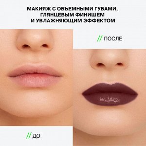 Бальзам-стик для губ Glow Injection тон 10 Коричневый