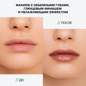Бальзам-стик для губ Glow Injection тон 13 Карамельный