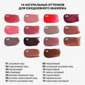 Influence Beauty Бальзам-стик для губ Glow Injection тон 14 коричнево-розовый *  NEW
