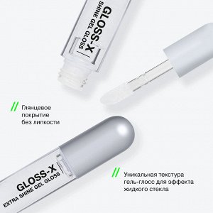Гель-блеск для губ Gloss-X тон 01 Прозрачный