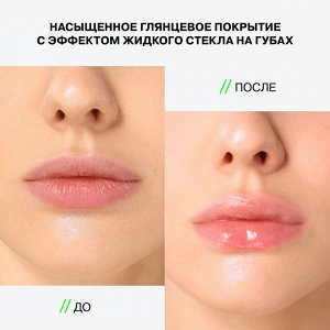 Гель-блеск для губ Gloss-X тон 01 Прозрачный