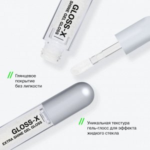 Influence Beauty Гель-блеск для губ "Gloss-X" тон 02 прозрачный с серебряными блестками *  NEW