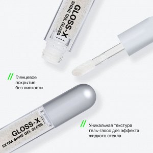 Influence Beauty Гель-блеск для губ "Gloss-X" тон 03 прозрачный с золотыми блестками  NEW