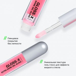 Гель-блеск для губ Gloss-X тон 04 Прозрачный с коралловым подтоном