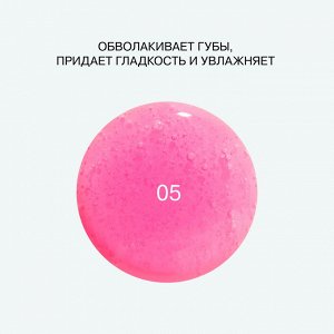 Influence Beauty Гель-блеск для губ "Gloss-X" тон 05 прозрачный  с насыщенно-розовым подтоном