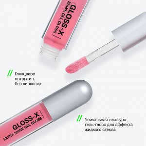 Гель-блеск для губ Gloss-X тон 07 Ягодный нюд