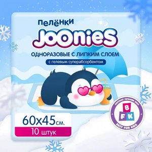 JOONIES Пеленки детские одноразовые 60х45, 10 шт