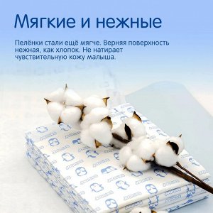 JOONIES Пеленки детские одноразовые 60х60, 10 шт