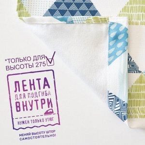 Штора портьерная жаккард-печать двусторонний Треугольники  зеленый 190*275 1шт.