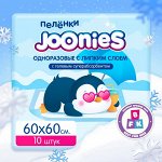 JOONIES Пеленки детские одноразовые 60х60, 10 шт