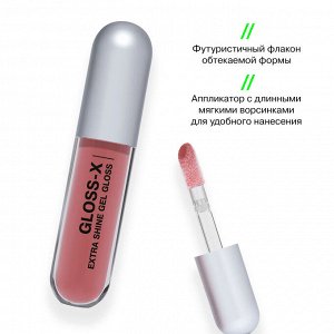 Influence Beauty Гель-блеск для губ "Gloss-X" тон 10 коричневый нюд *  NEW