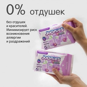 JOONIES LUXE Прокладки женские одноразовые супервпитывающие, 6 шт.