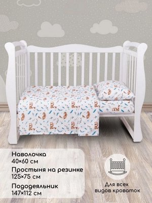 Комплект в кроватку 3 предмета AmaroBaby BABY BOOM Baby deer, белый