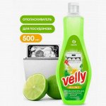 Ополаскиватель для посудомоечной машины Velly 500 мл