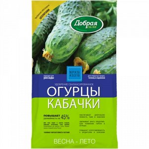 Сухое удобрение Огурцы-Кабачки