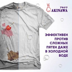 Гель для стирки AKINAWA ЭКО молочная папайя, 1л,  0+