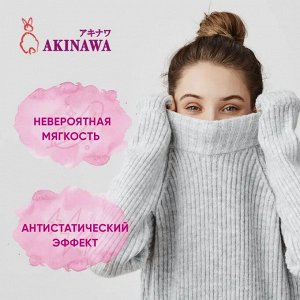 Кондиционер-ополаскиватель AKINAWA ЭКО молочная папайя, 1л, 0+